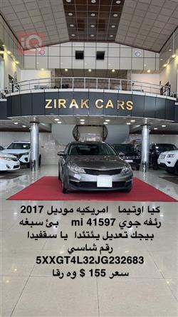 كيا اوبتيما